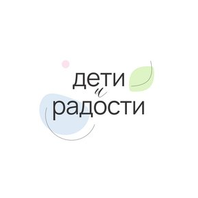 Дети и Радости (ИП Маврушина Маргарита Николаевна)
