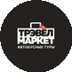 Туристическое агентство Трэвел Маркет