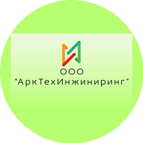Арктехинжиниринг