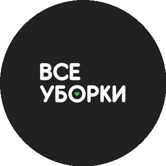 ВСЕУБОРКИ