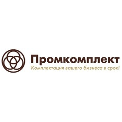 Промкомплект