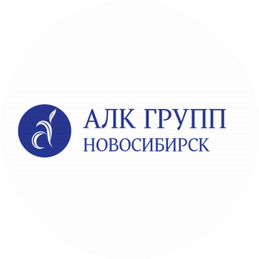 АЛК ГРУПП-НОВОСИБИРСК