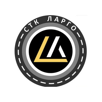 СТК Ларго