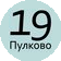 �������19