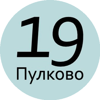 Пулково19