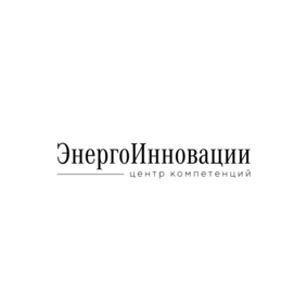 Энергоинновации