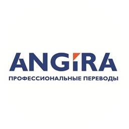 Ангира