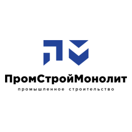 Промстроймонолит