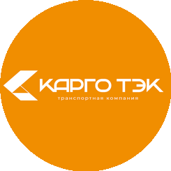 КАРГО ТЭК