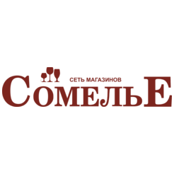 Сеть магазинов Сомелье