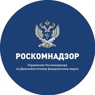 Управление Роскомнадзора по Дальневосточному федеральному округу