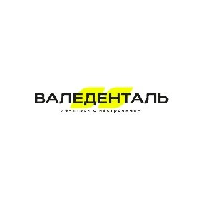 Вале-Денталь