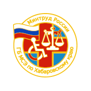 ФКУ ГБ МСЭ по Хабаровскому краю Минтруда России