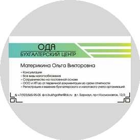 Материкина Ольга Викторовна