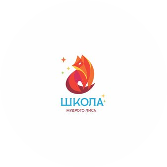 Школа мудрого лиса (ИП Перевалова Варвара Сергеевна)