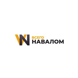 Всего Навалом