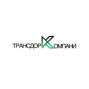 ТРАНСДОРКОМПАНИ