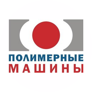 Полимерные машины
