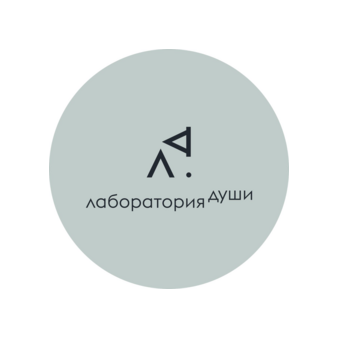 Лаборатория Души (Мастяева Анастасия Константиновна)