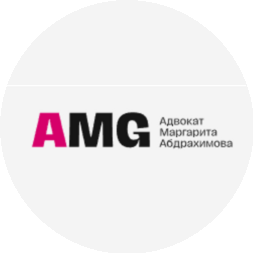 Адвокат Абдрахимова Маргарита Галиевна