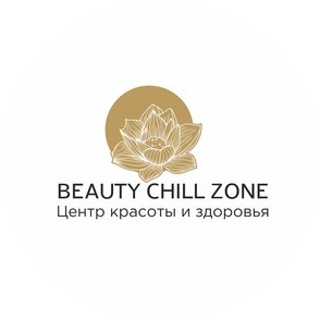 Бьюти Чил Зон