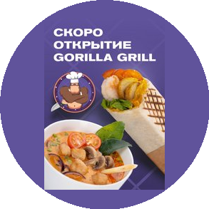 Gorilla Sushi