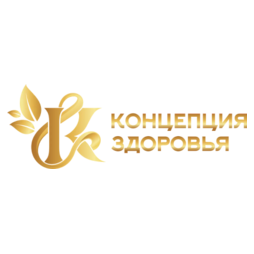 Концепция Здоровья