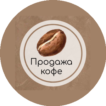 Продажа-кофе.рф