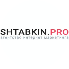 Shtabkin Pro