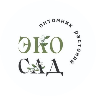 Питомник декоративных растений Эко Сад