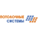 ПОТОЛОЧНЫЕ СИСТЕМЫ