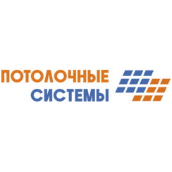 ПОТОЛОЧНЫЕ СИСТЕМЫ