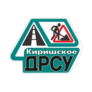ГБУ Киришское ДРСУ