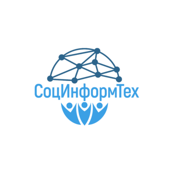 СоцИнформТех