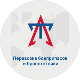 Трэк Логистика