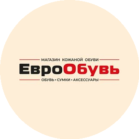ЕвроОбувь