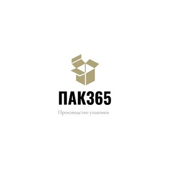 ПАК365