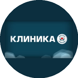Клиника Доктора Савилова