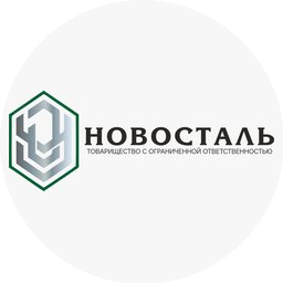 НОВОСТАЛЬ КЗ