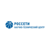 Россети Научно-Технический Центр