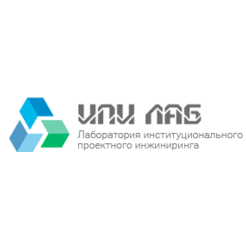Лаборатория институционального проектного инжиниринга