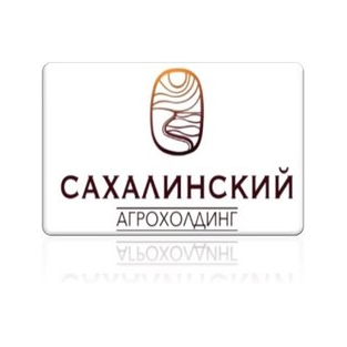 Агрохолдинг Сахалинский