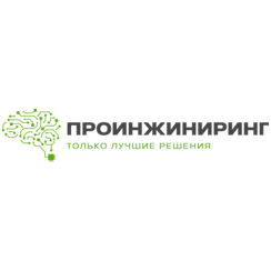 Проинжиниринг