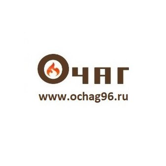 Очаг96
