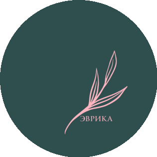 Эврика