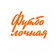 Футболочная