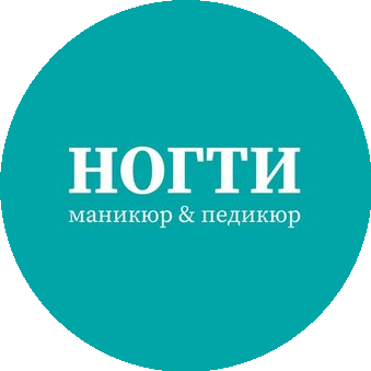 НОГТИ