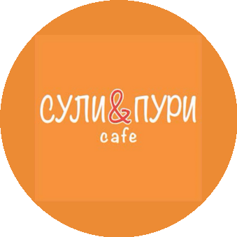 Кафе Сули & Гули