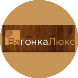 Вагонка Люкс