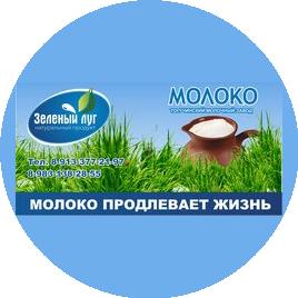 Тогучинское молоко